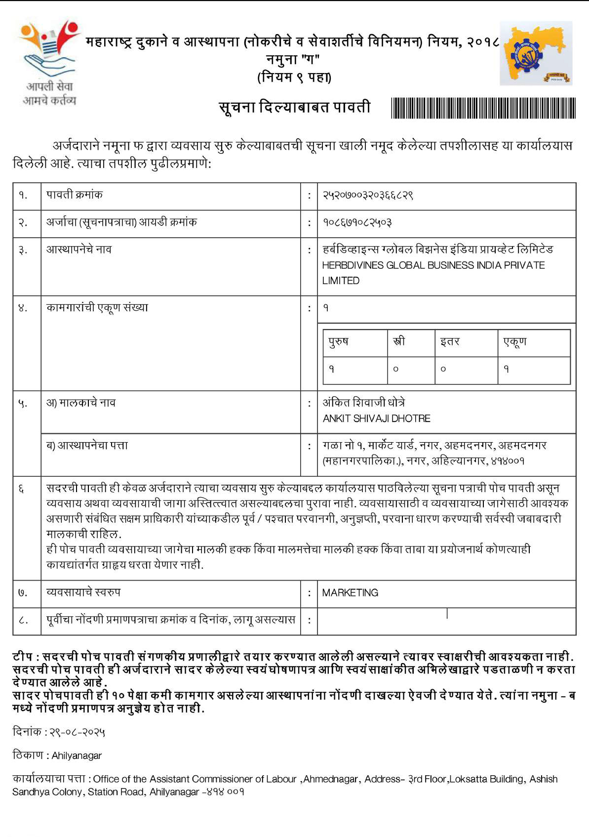 TAN Document